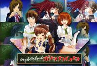 Игровой автомат High School Manga