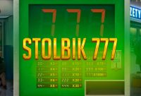 Игровой автомат Stolbik 777